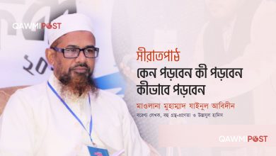 মাওলানা মুহাম্মাদ যাইনুল আবিদীন