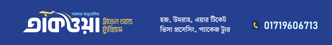 Taqwa Travel & Tourism